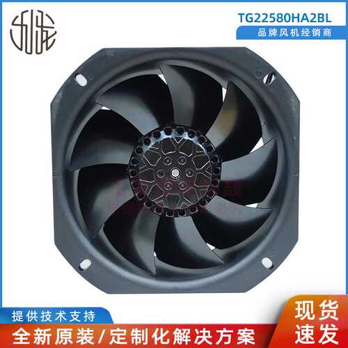 TG22580HA2BL 机箱机柜风扇  TG22580HA2BL-7P-C 220V 九龙风机