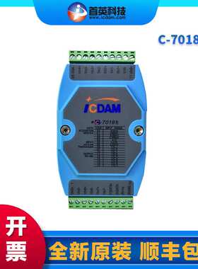 Shouying C-7018/R/Z/BL8-channel analog input module