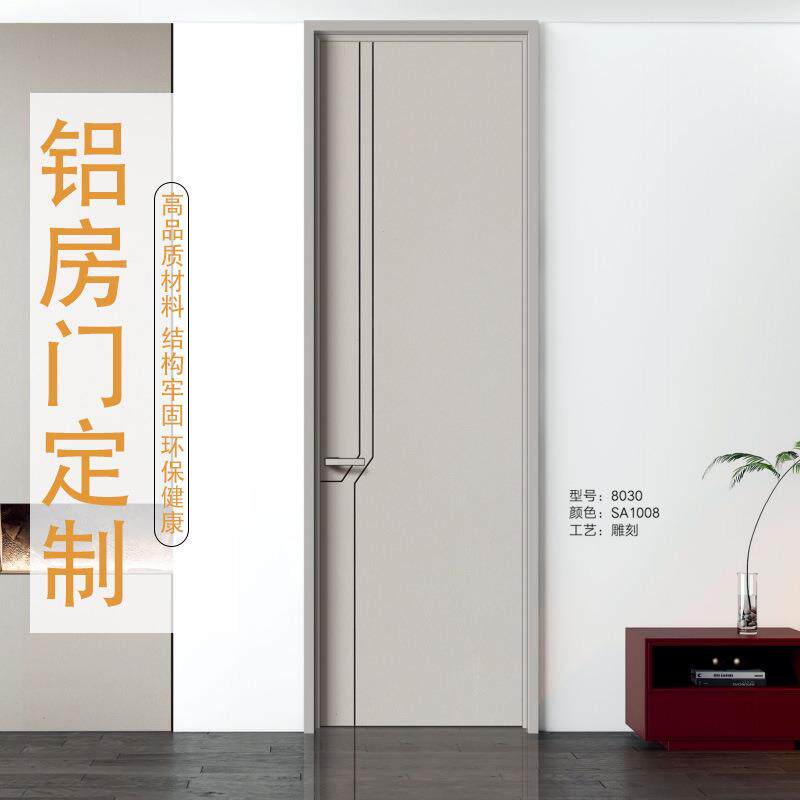 书房简约隔音套装铝木门卧室厕所免漆实木复合防盗静音铝木门