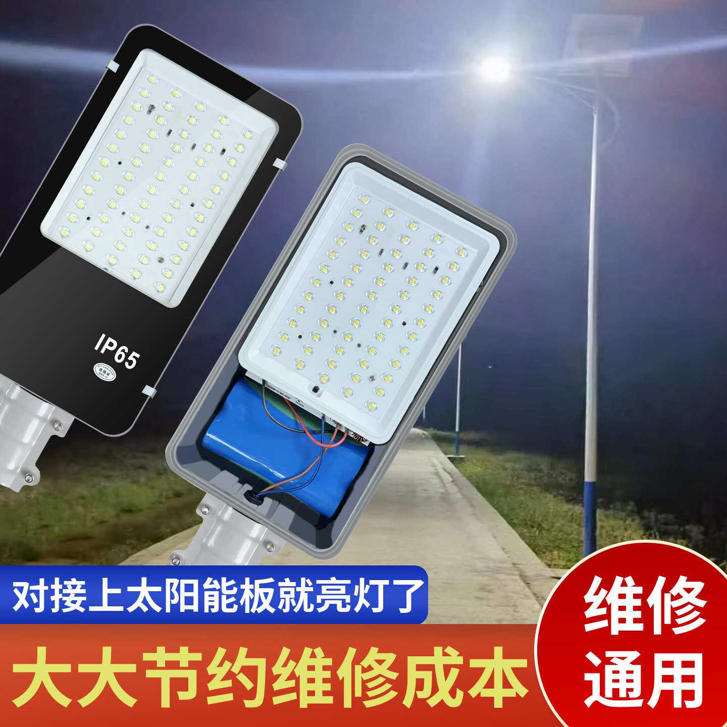 太阳能户外灯维修通用路灯头带电池一体配件户外维修款太阳能灯头