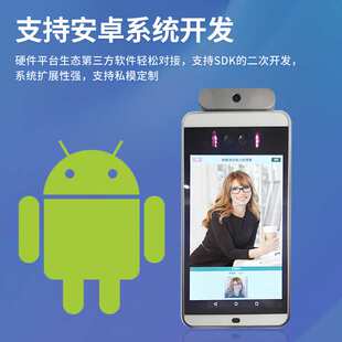 直销可二次开发人脸识别8寸 安卓一体机 门禁票务 测温访客机智能