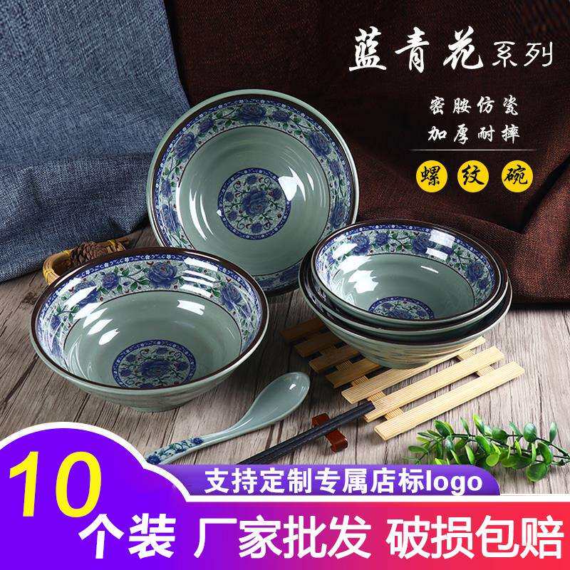 密胺青花面碗餐厅用商用塑料面条拉面米线重庆小面汤碗面馆碗