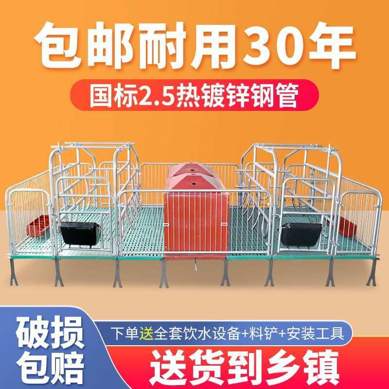 双体猪用产保两用一体产保母猪产床全套一整套猪用漏粪板安装配件