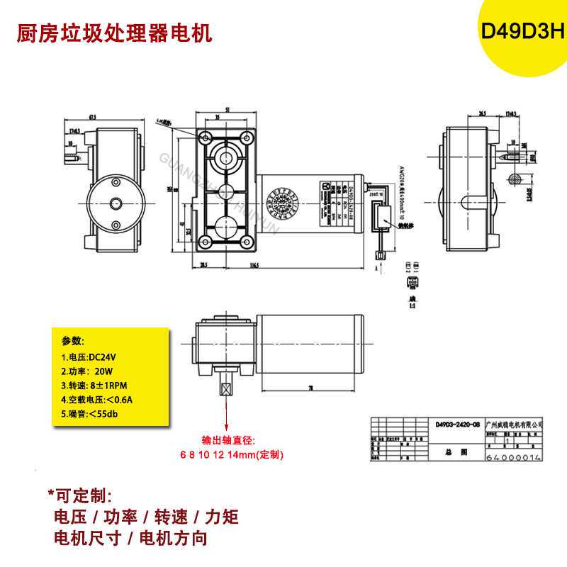 人气新品干湿垃圾处理器电机 家庭厨余垃圾粉碎机专用直流电机24v