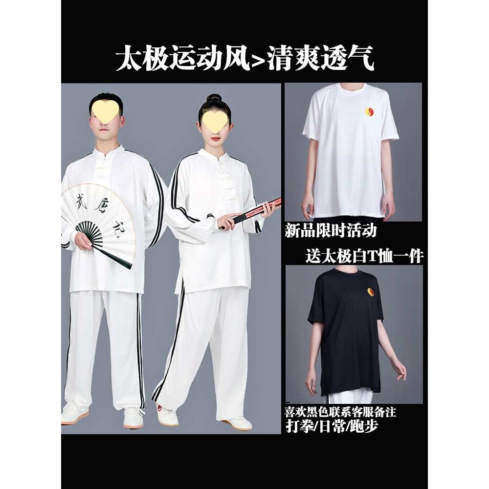 夏季太极服新款女牛奶丝武术太极拳演出服减龄练功服男学生训练服