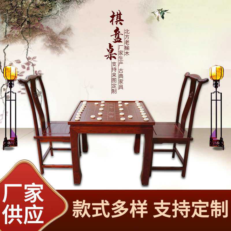 中式围棋象棋多功能棋盘桌实木方形双面棋盘学习桌棋桌茶几茶桌