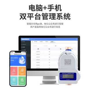 蓝牙水表预付费水表手机扫码出租房公寓家用智能水表 纯铜水表