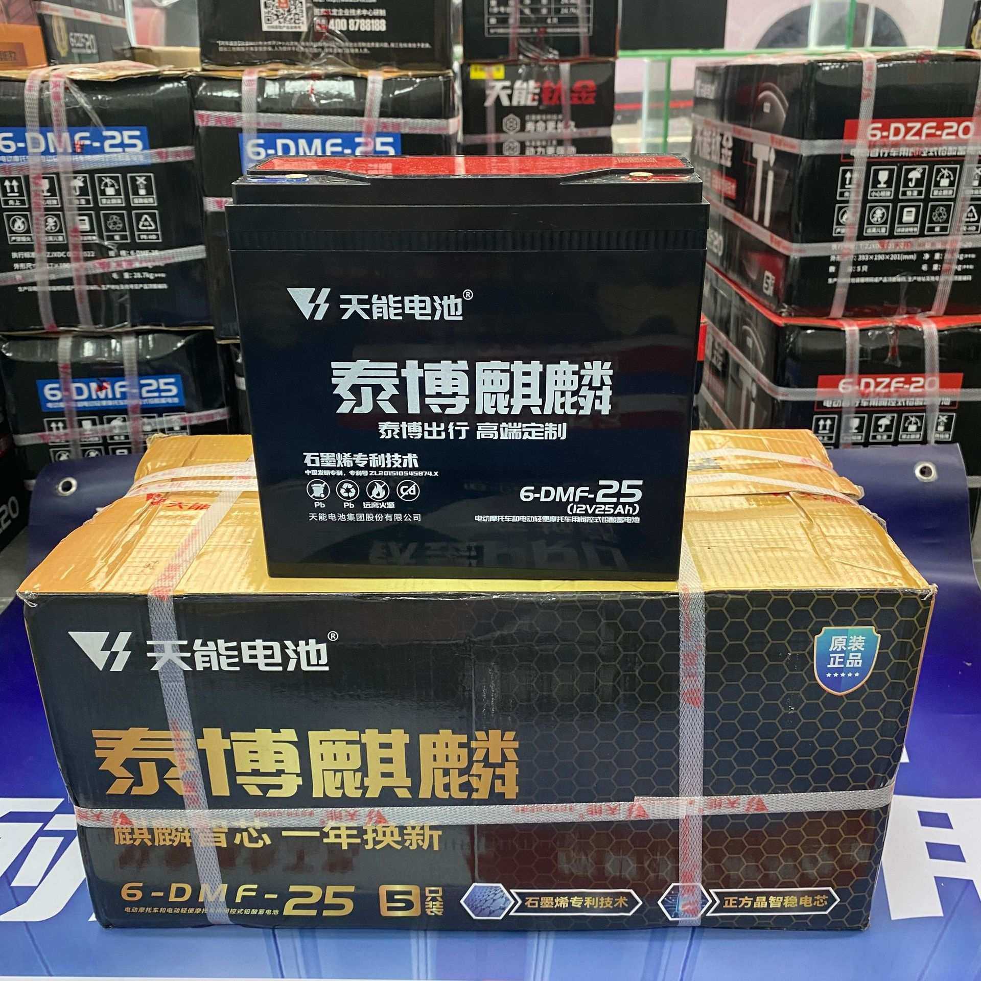 天能电池 天能石墨烯电池 天能锂电池 48V60V72V