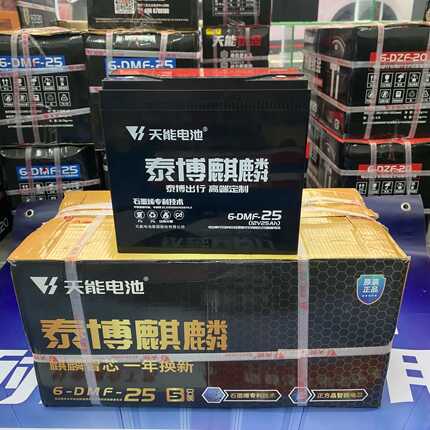 天能电池 天能石墨烯电池 天能锂电池 48V60V72V