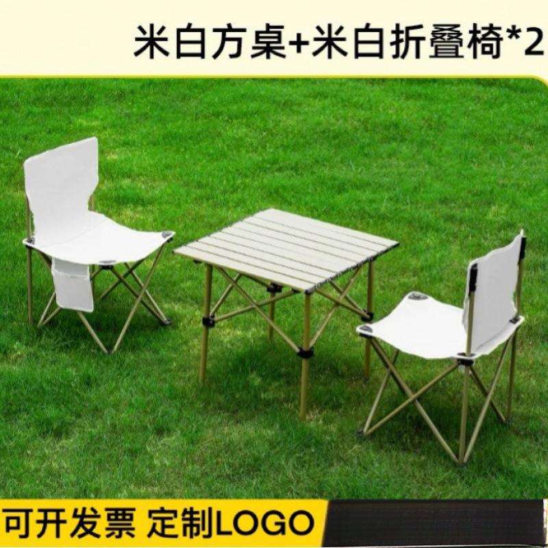 野营户外折叠桌椅三件套便携式露营野炊烧烤座椅套装送收纳袋LOGO