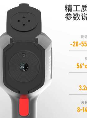 鑫思特HT-A10手持红外热成像仪地暖电力工业热水管查漏测温热像