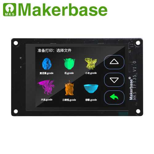Makerbase MKS TFT35 3D打印机显示屏 3.5寸全彩触摸屏显示屏