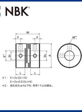 NBK MWSS 定位螺丝固定型 零背隙 全不锈钢 高扭矩 适用步进马达