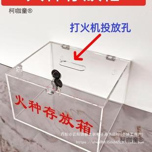 火种存放箱可挂墙透明亚克力火种存放盒火种收集箱手机火种麦太保