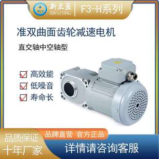 微型齿轮减速电机中空轴三相电机带刹车新立盈电机