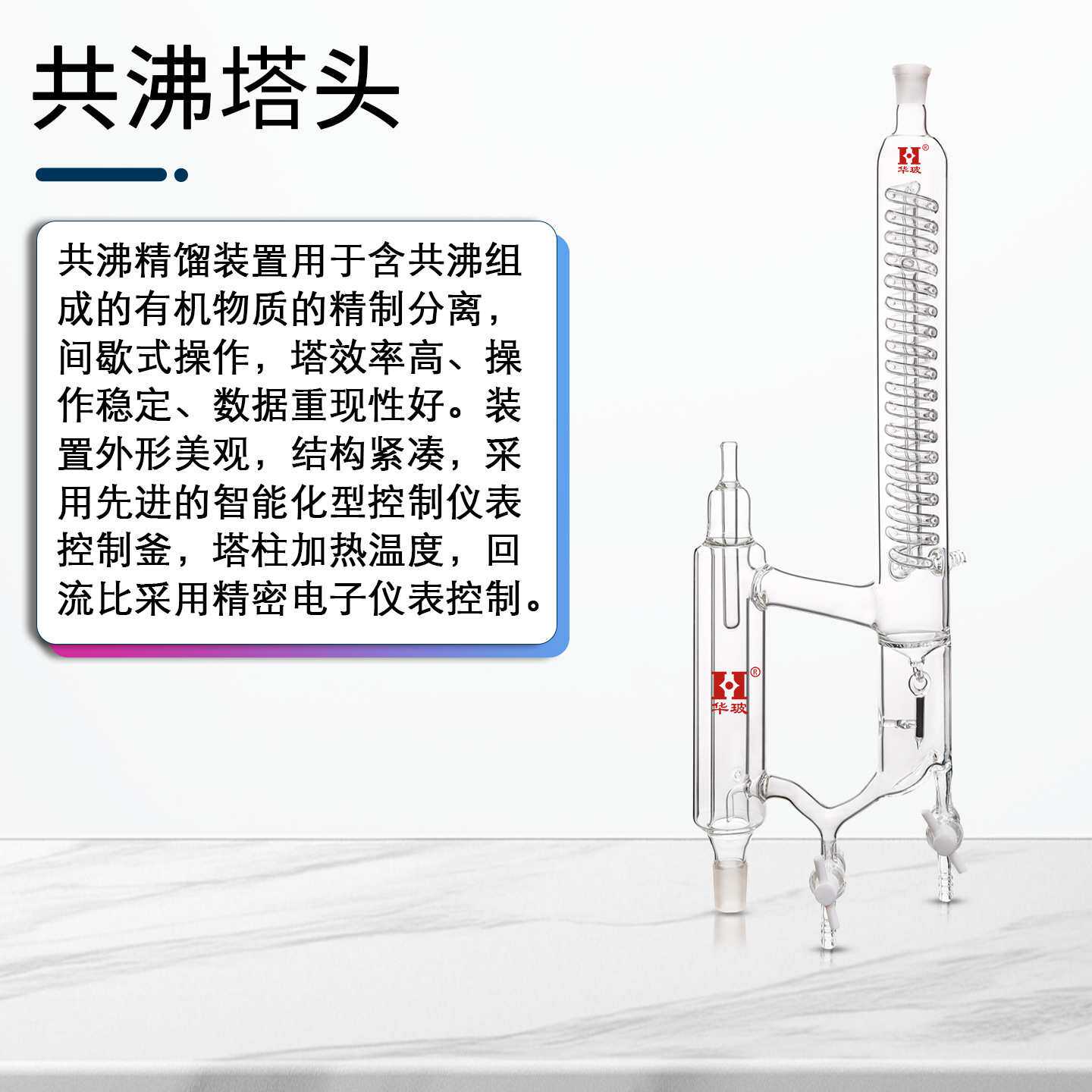 玻璃分相共沸塔头具电磁漏斗精密分馏头精馏分水器化学实验仪器