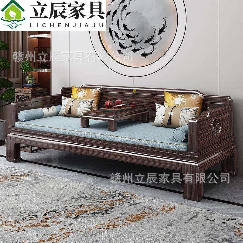 乌金木罗汉床新中式实木沙发床客厅禅意别墅家具带拉床可伸缩工厂