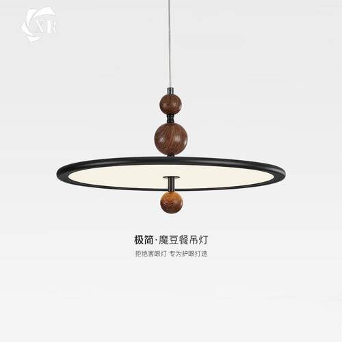 意式中古风餐厅吊灯日式胡桃木纹餐桌书房吊线灯复古吧台飞碟灯