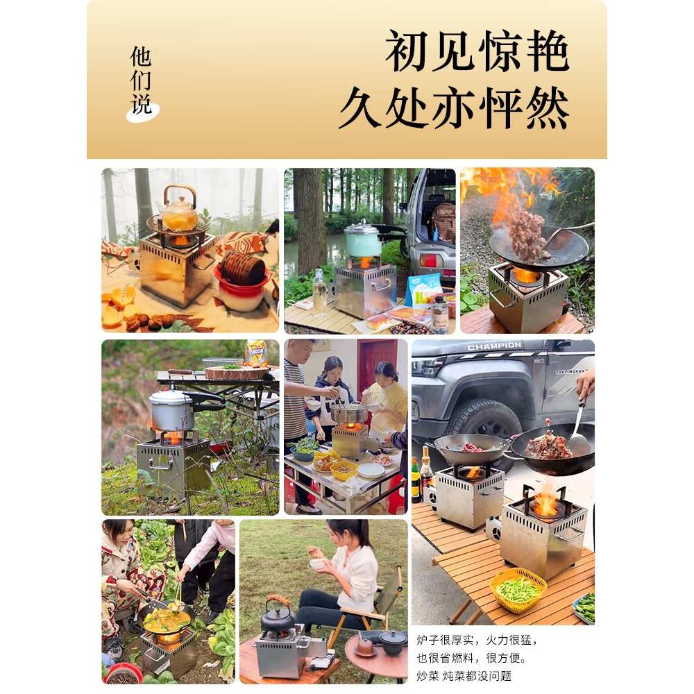 户外柴火炉旅行柴火灶便携式新型气化炉家用烧木 柴新款野炊炉具
