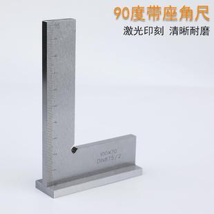 带刻度钢角尺直角尺双刻度90度尺L型木工尺宽座方直尺不锈钢2级