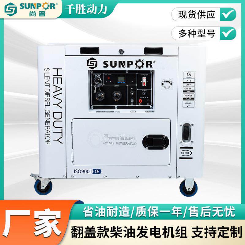 厂家销售柴油发电机组低噪音翻盖款5KW6KW7KW可定户外便携备用电
