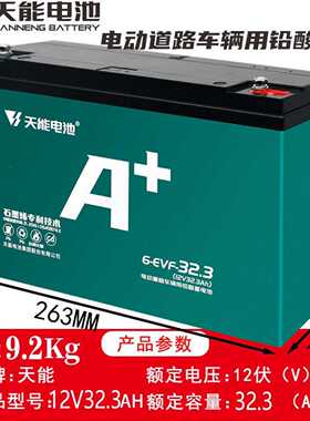天能6-EVF-32电池电动二轮三轮车电瓶户外音响夜市摆摊照明水泵