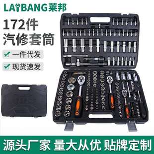 172件汽修套筒汽修工具套装 汽车修理 套筒棘轮扳手工具箱组合套装