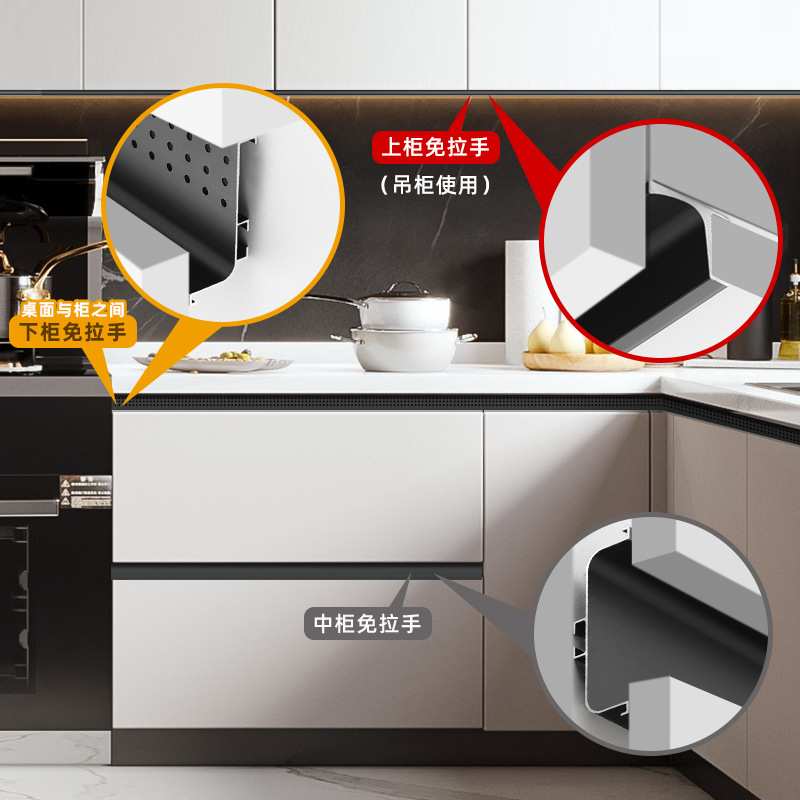 橱柜专用免拉手带透气孔升级款免开槽上中下柜铝合金L型C型方圆孔图片