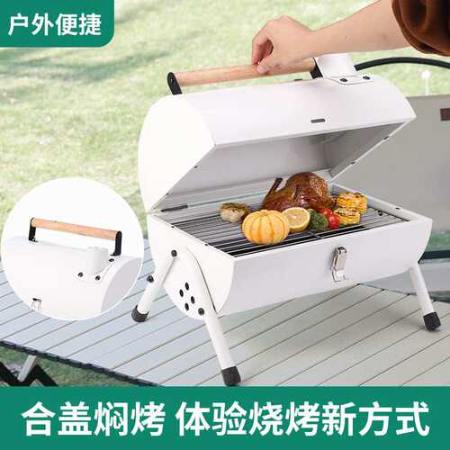 户外烧烤炉子便携木炭烧烤炉野外烧烤架露营烧烤装备工具碳烤箱
