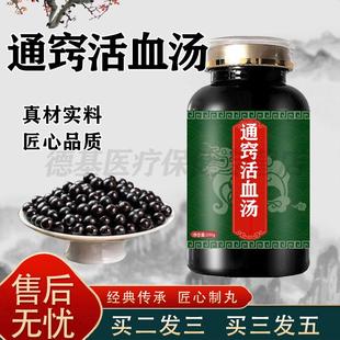 通窍活血汤浓缩颗粒买2送1药食同源甄选材料植物萃取 100-克发5瓶