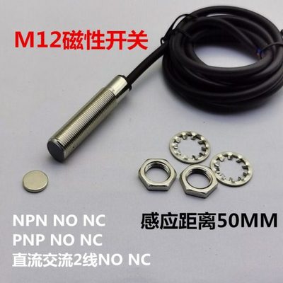 H12-50MM-Y限位远距离50mm磁性开关传感器2线常开220V380V带磁铁