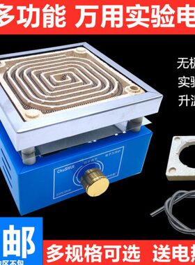 电炉- 包邮调温1实验电炉W20001.5电炉 可调节-无极万用炉 电子方