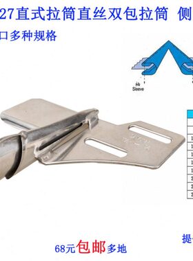 袖Y袖7包边大宇DA筒条直 直筒直侧Y车平筒27子D丝撸口 纹12条拉U1