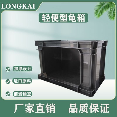 乌龟养殖繁殖箱发色盒塑料周转箱收纳盒纯原料加厚品质Y轻便型简