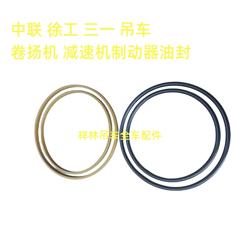 徐工吊车卷扬机回转减速q机油封D307客源盛邦吊车密封中联三一密