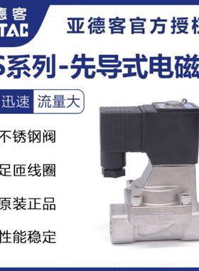 原装0/-流/0/22550/150/ 15阀0体先导常闭亚德客-4020S/02032250/