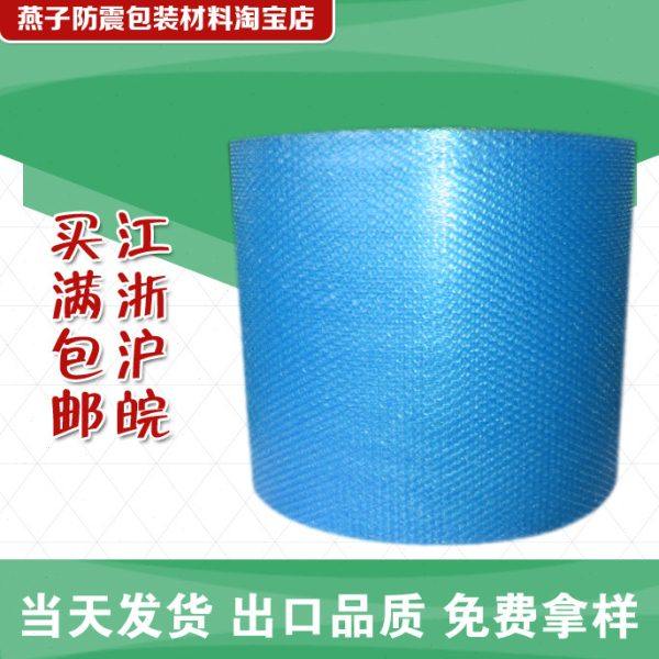 蓝色双层气泡防静电气泡膜50cm*100米长 每卷80元 加厚型！