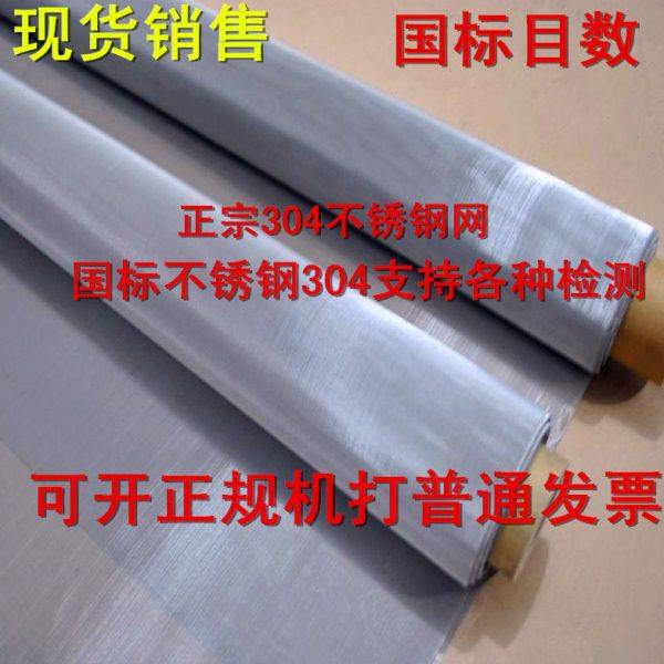 正宗304不锈钢网600目800目1000目1500目2000目不锈钢过滤网筛网,五金/工具,其他机械五金,淘宝优惠券,粉丝福利购,淘宝优惠卷