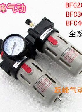 0BF处理20000油水分离器40二联减压阀源BF件 过滤0+ 气030BLRC