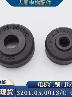 C/球 113轮00威特西尔康 通力 层037.适用门锁032门05.0