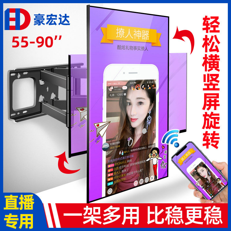 55-75寸电视挂架伸缩旋转挂墙支架90度折叠1N80通用壁挂LG海信小