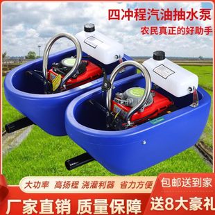 绿田船式喷灌机四冲程汽油机水泵农用自吸浮式抽水机船仔机浇菜机