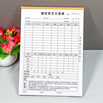 全屋定制定做家庭装软装布艺订订货本二联修单单窗帘订货单报价单