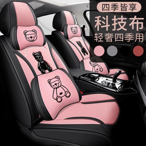 布年2023车内用品全包座套座垫四季通用汽车坐垫科技全包车垫新款