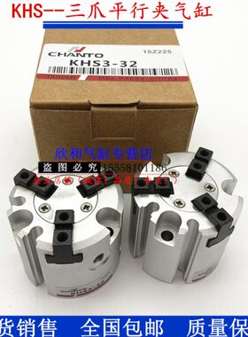 25850HS-6/S--H0-HSH32平D40KS-HK-拓/气缸K长/K行 气K3S/夹S/KH
