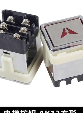 电梯按钮 AK13方形按钮 30*30 29*32 AK03杂物梯货梯餐梯按钮开关