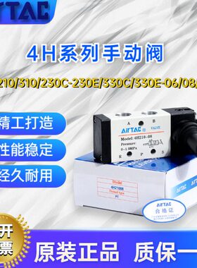 /E亚德客8//03210CH23-103000/E气动换向阀2304手动阀/C/303/6310