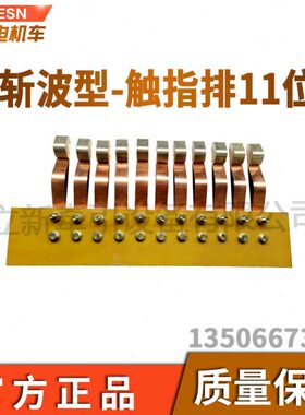 控制器2Xx1总成斩波触指水斩波250触配衡指指型司机排控制器50触