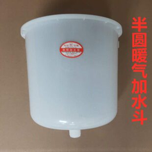 采暖炉水器斗水箱膨胀加加漏斗专用地源热泵暖气片大锅炉水半圆