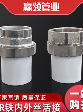 311寸9内活接/活接0PPR2.54寸接75大热0/接头大内丝寸外丝熔大号